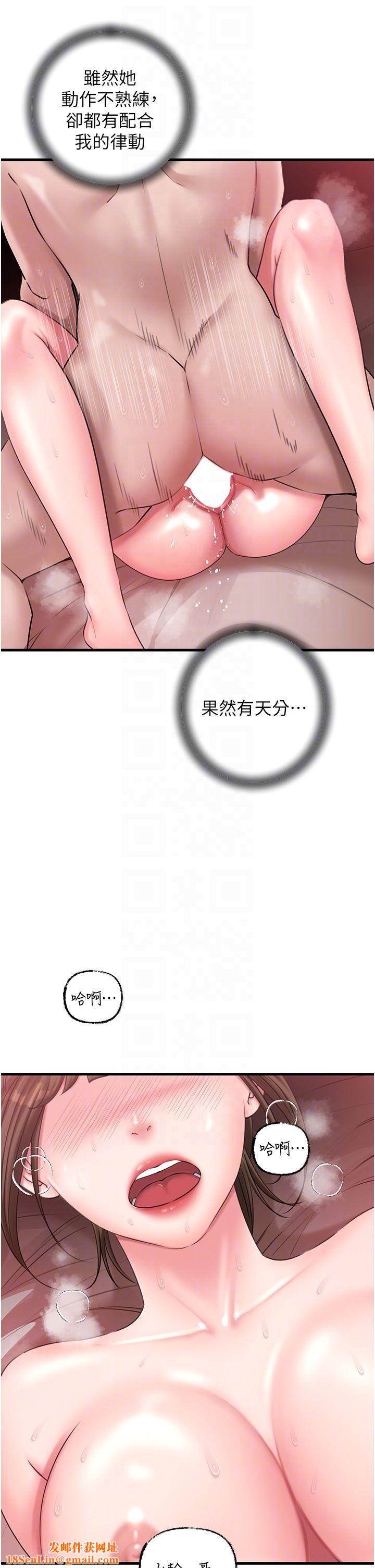 岳母为何那样第21話-妳真的是第一次嗎?