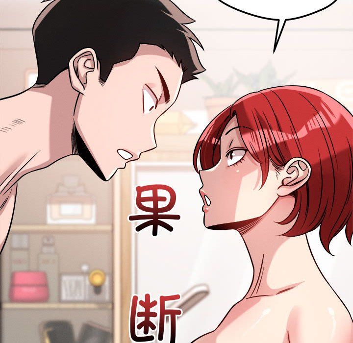 恋人未满第16話