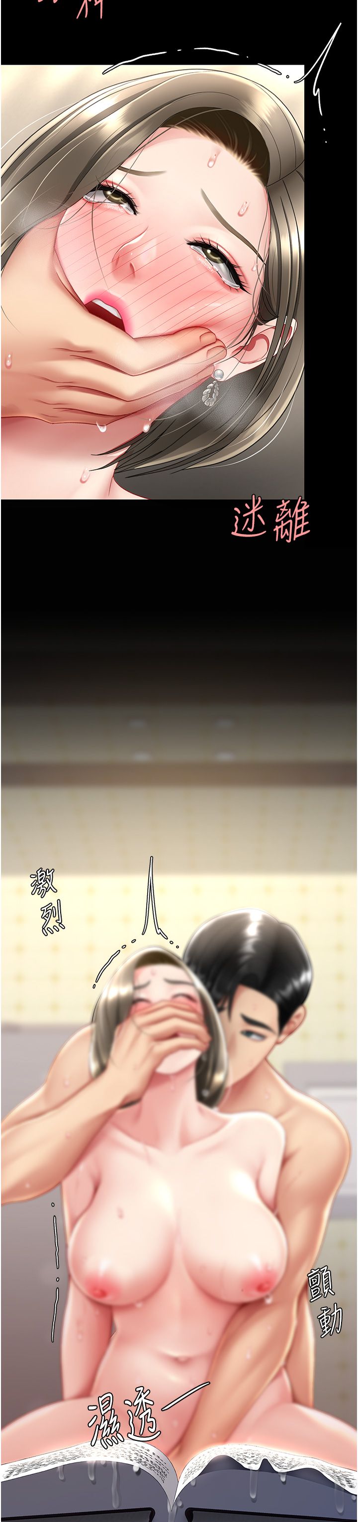 復仇母女丼第73話-人妻想要被狠狠疼愛