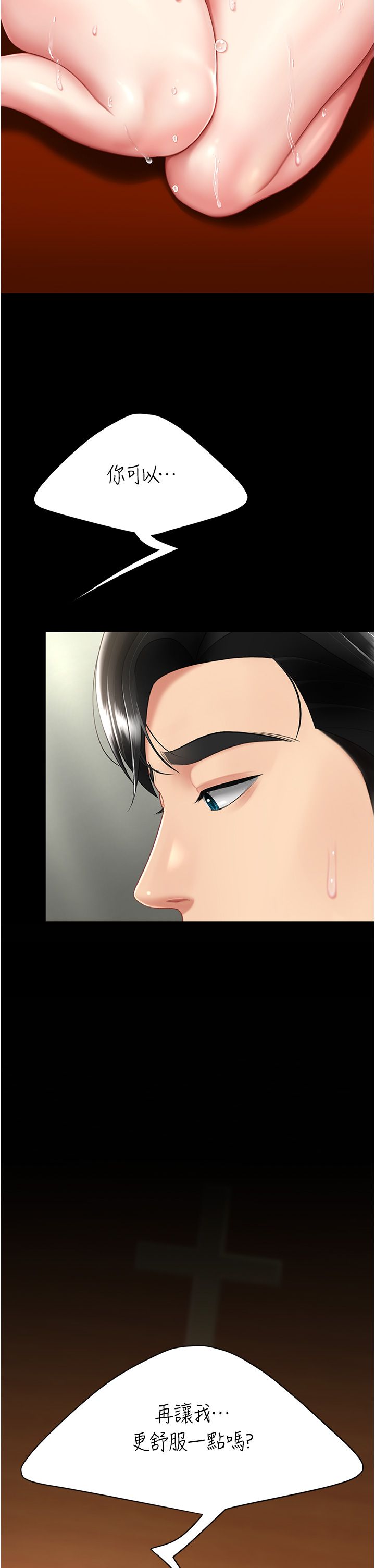 復仇母女丼第73话-人妻想要被狠狠疼爱