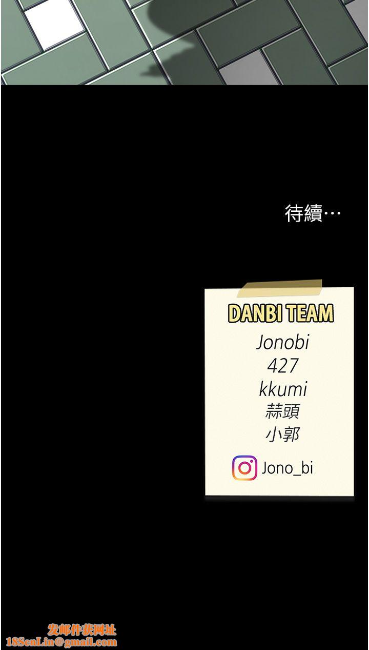 復仇母女丼第73話-人妻想要被狠狠疼愛