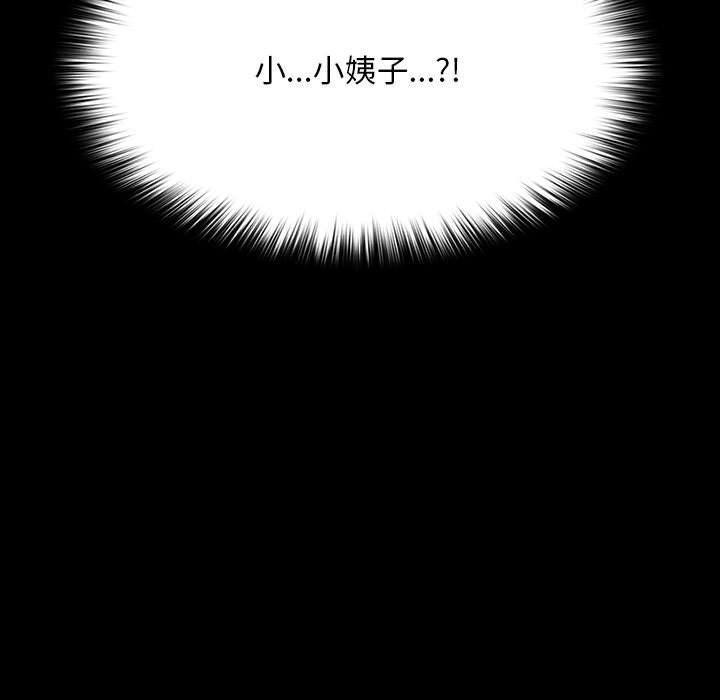 赘婿要通吃第61話