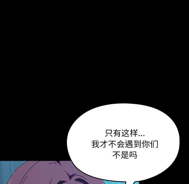 赘婿要通吃第61話