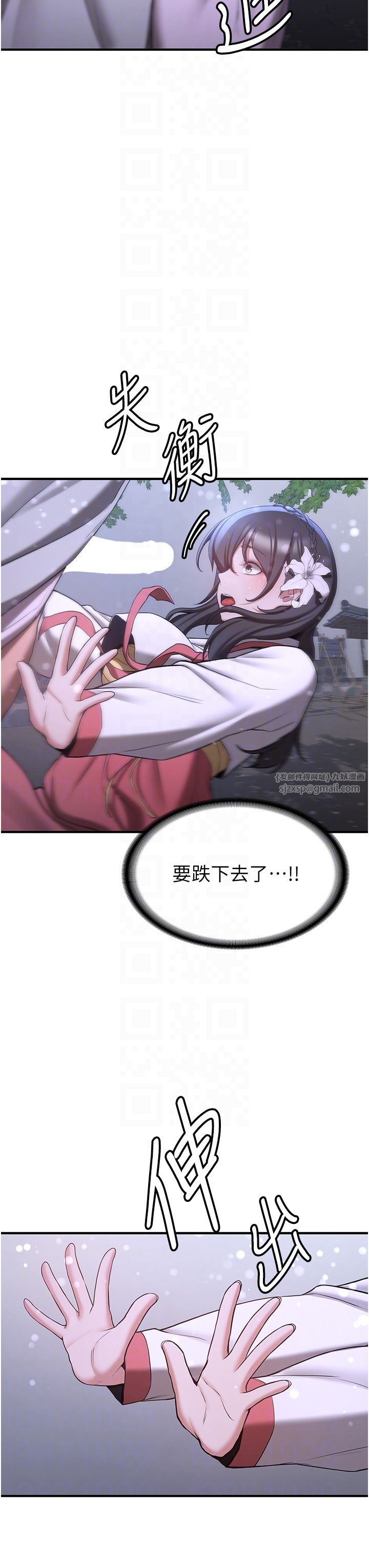 抢女友速成班第62話-羞恥感滿點的「課程」