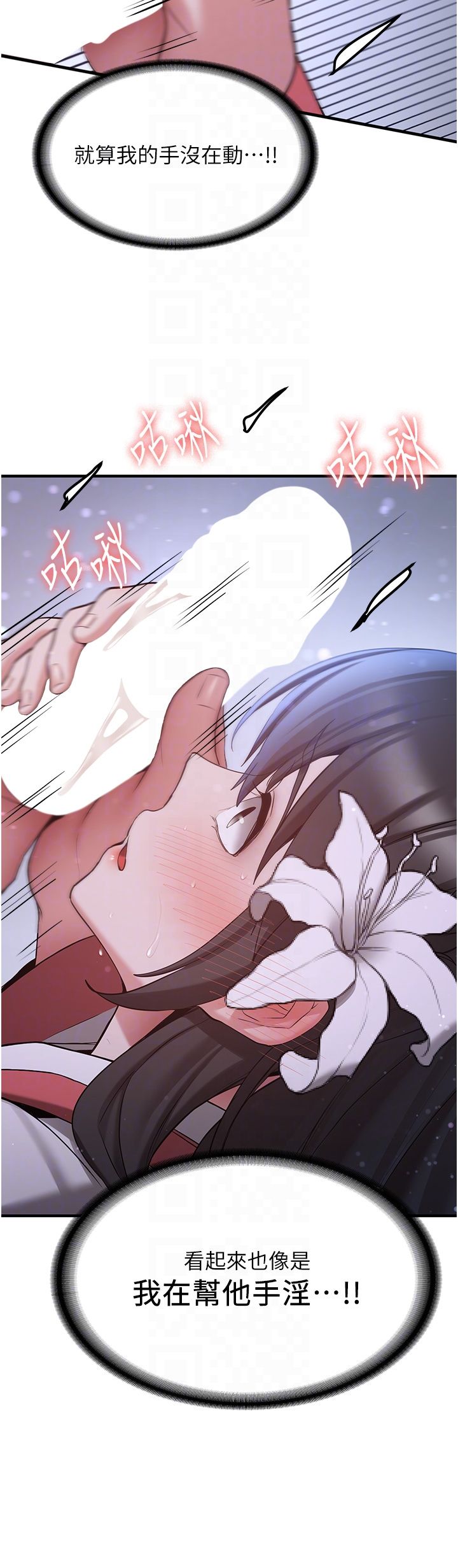 抢女友速成班第62話-羞恥感滿點的「課程」