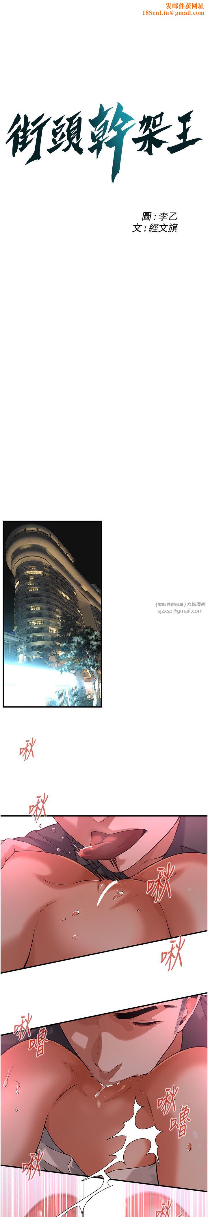 街头干架王第60話-嫂子的真心