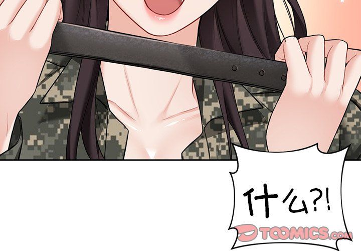 不当朋友当恋人第52話