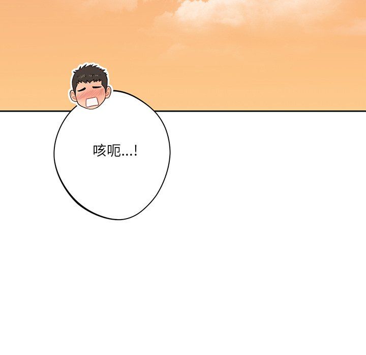 不当朋友当恋人第52話