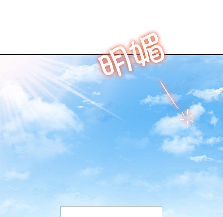 不当朋友当恋人第52話