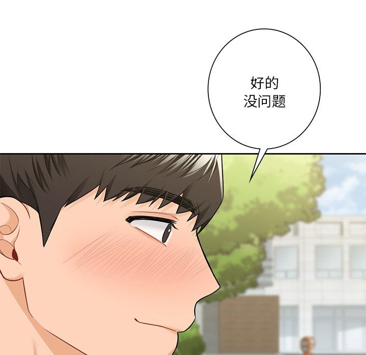 不当朋友当恋人第52话