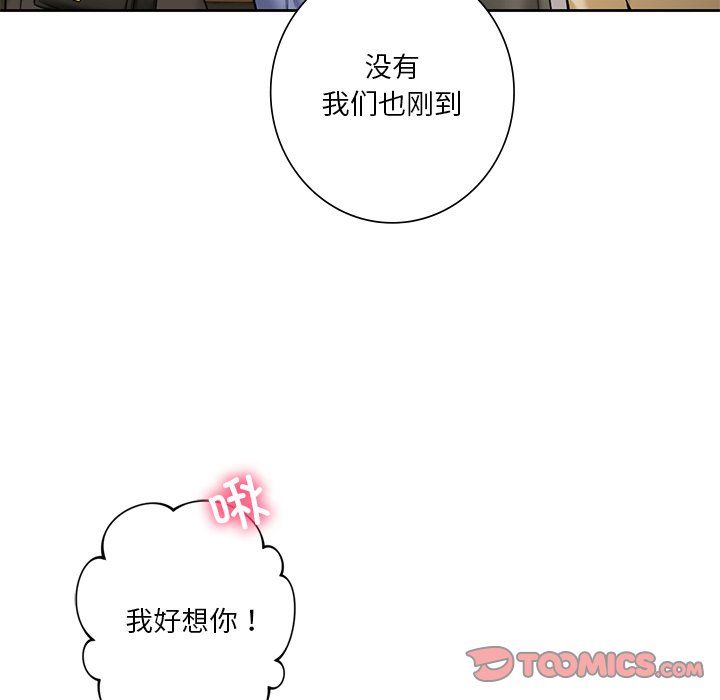 不当朋友当恋人第52話