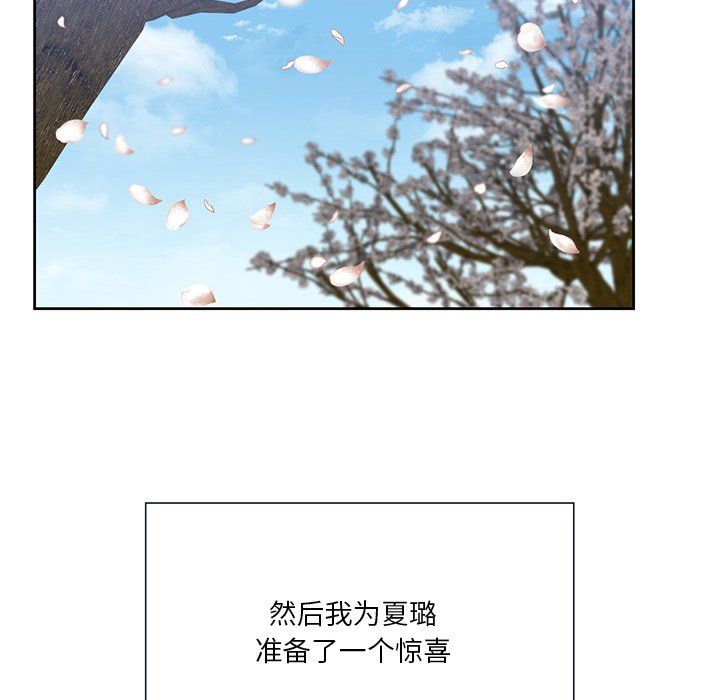 不当朋友当恋人第52話