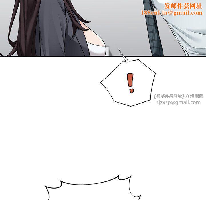 不当朋友当恋人第52話