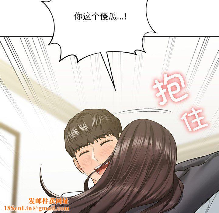 不当朋友当恋人第52話