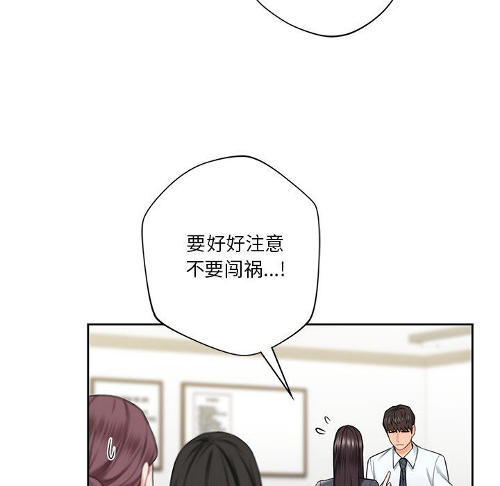 不当朋友当恋人第52話