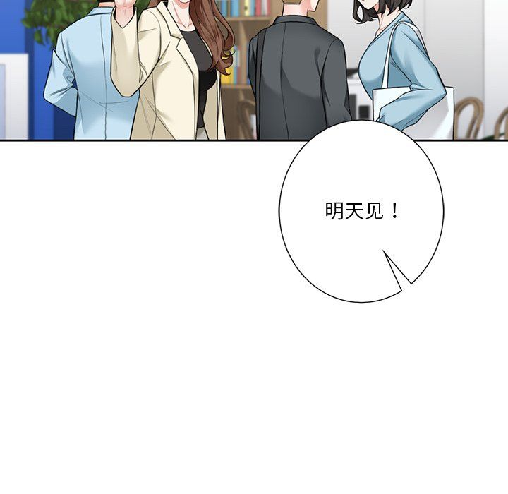 不当朋友当恋人第52話