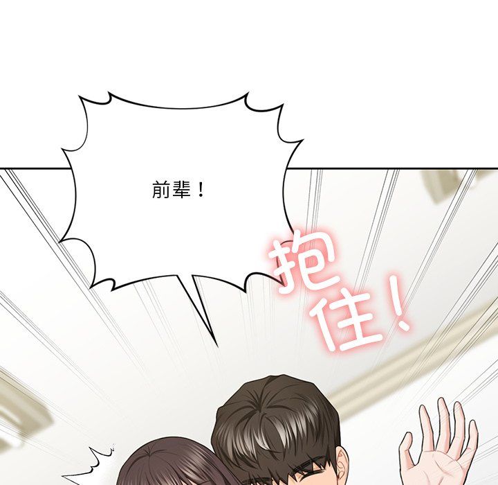 不当朋友当恋人第52話