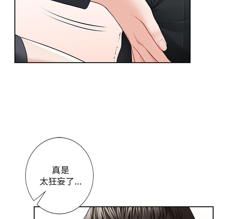 不当朋友当恋人第52話