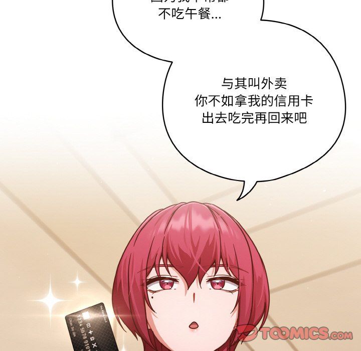 天降美差第19話