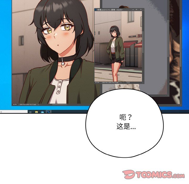 天降美差第19話