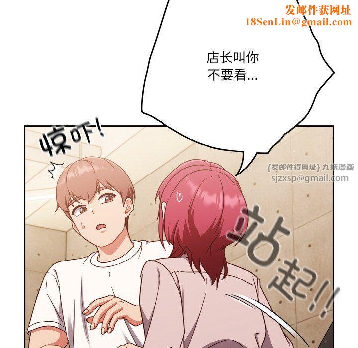 天降美差第19話