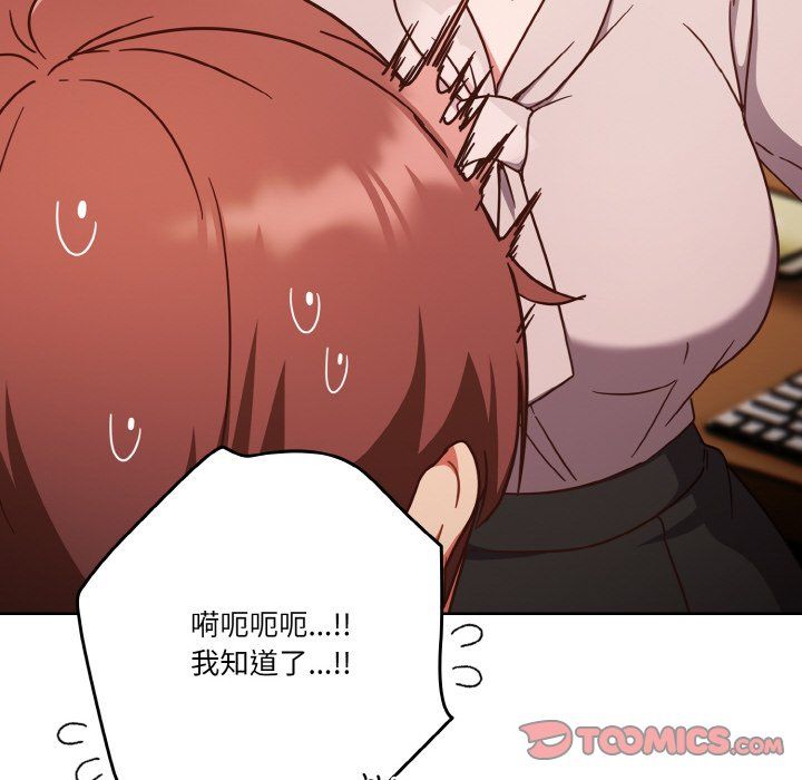 天降美差第19話