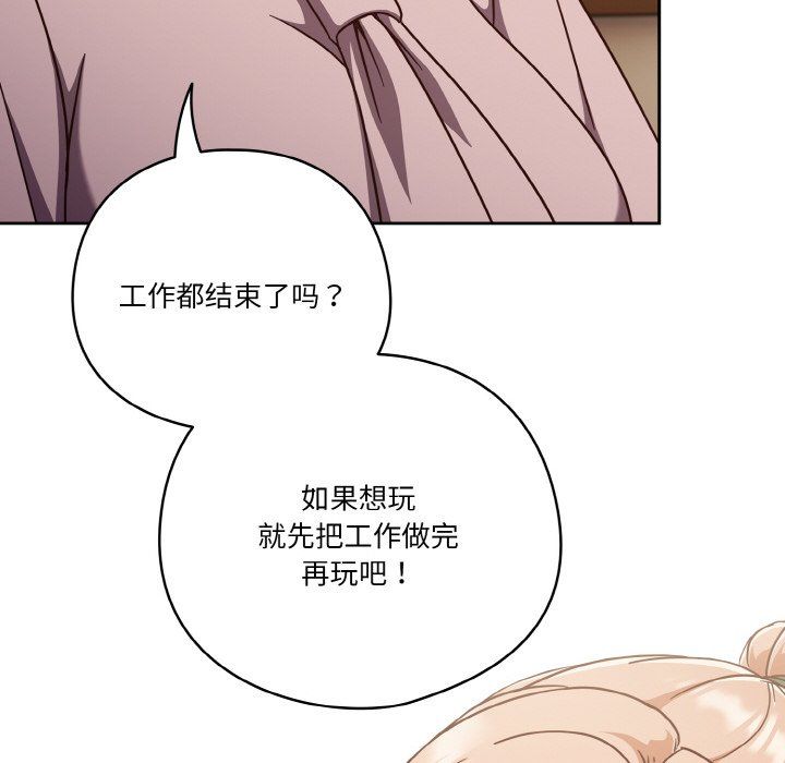 天降美差第19話