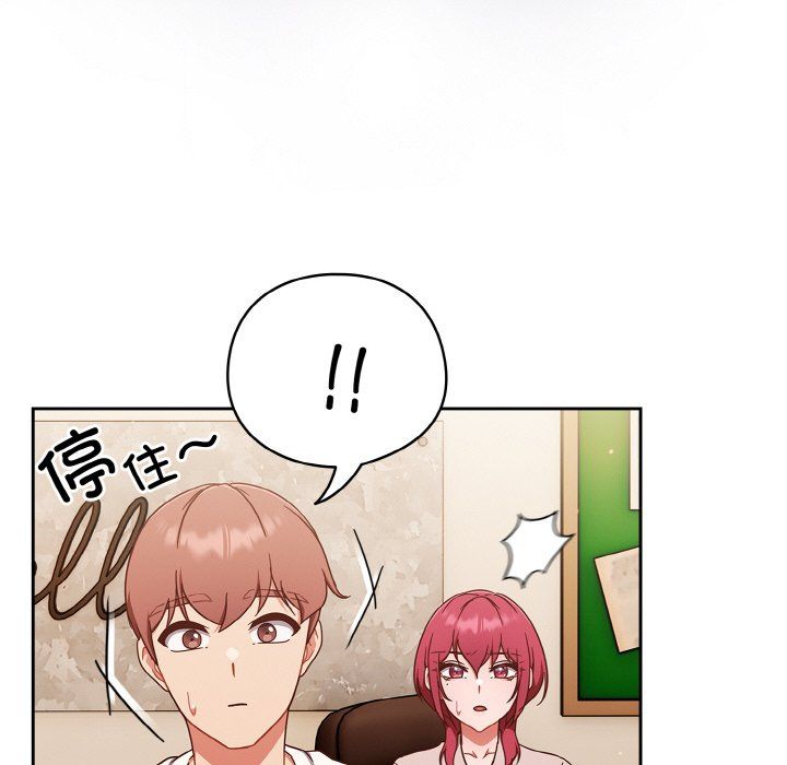 天降美差第19話