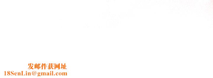 天降美差第19話