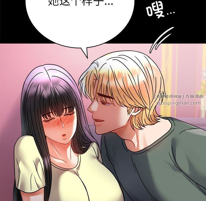 背叛的开始第42話