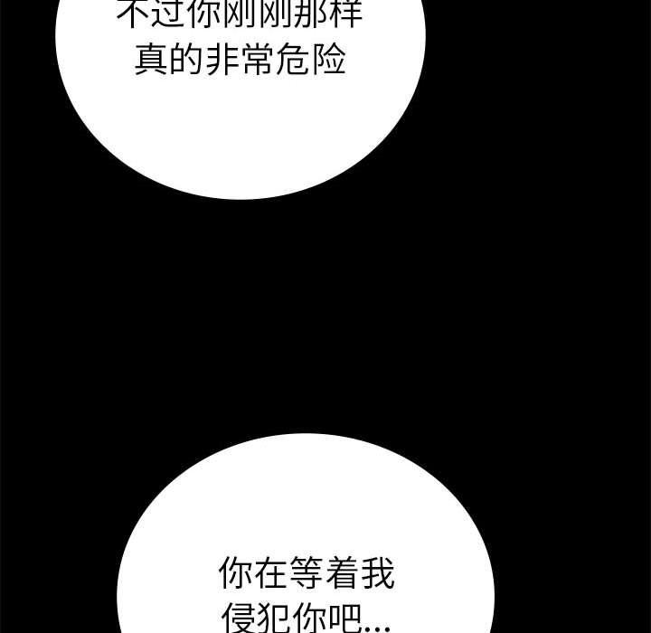 背叛的开始第42話