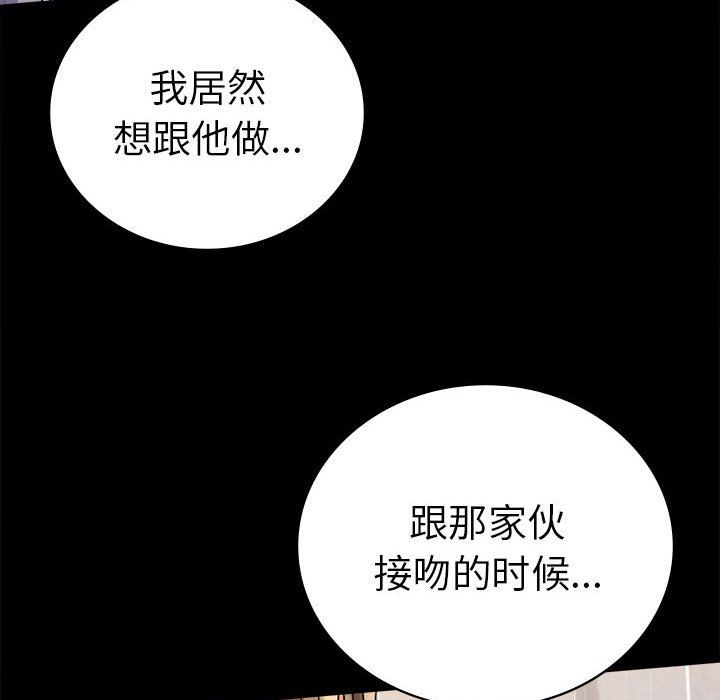背叛的开始第42話