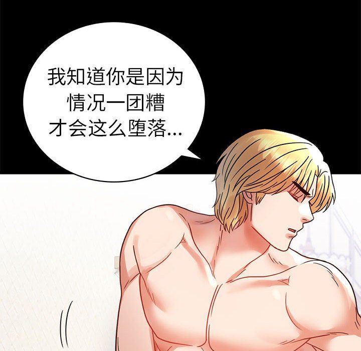 背叛的开始第42話
