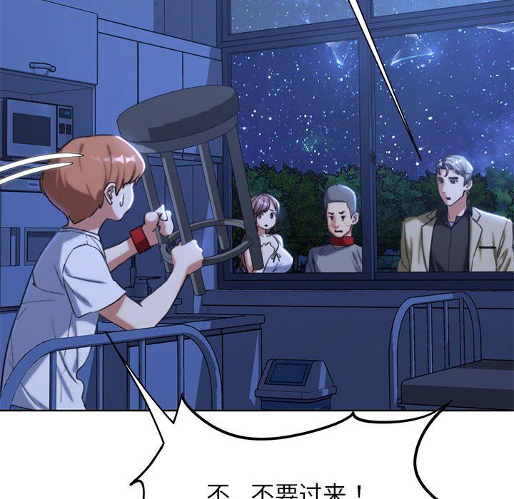 危险同学会第35话