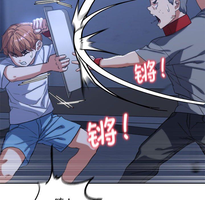 危险同学会第35話