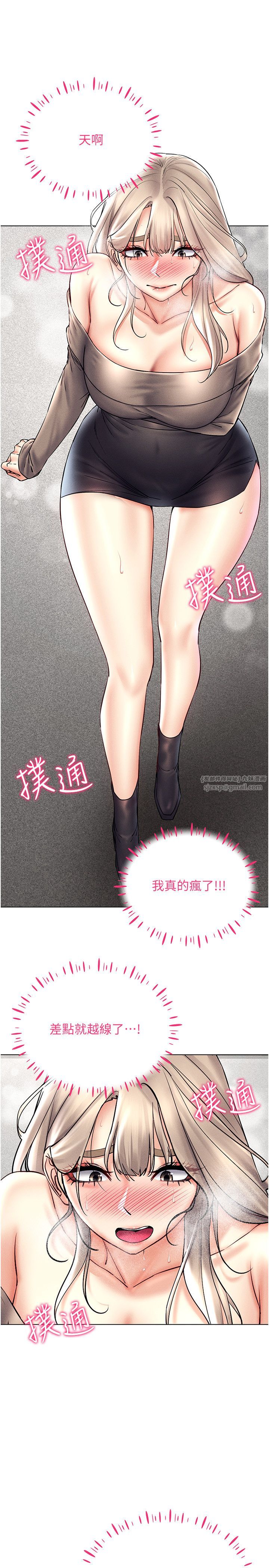 穿入VR成为性域猎人第38话-好喜欢偷偷来的感觉♥