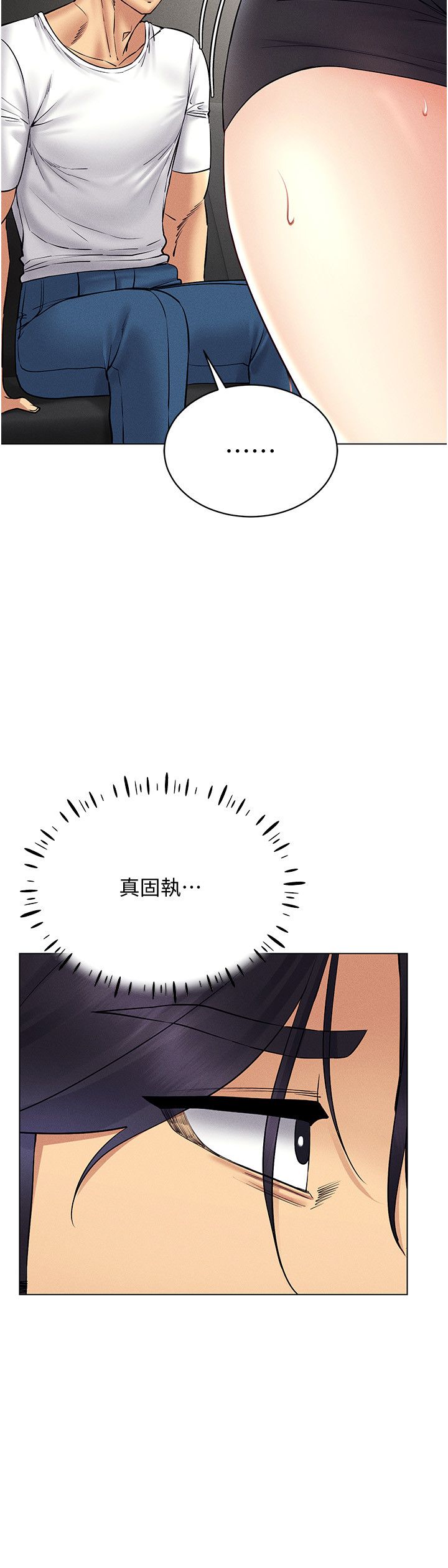 穿入VR成为性域猎人第38话-好喜欢偷偷来的感觉♥