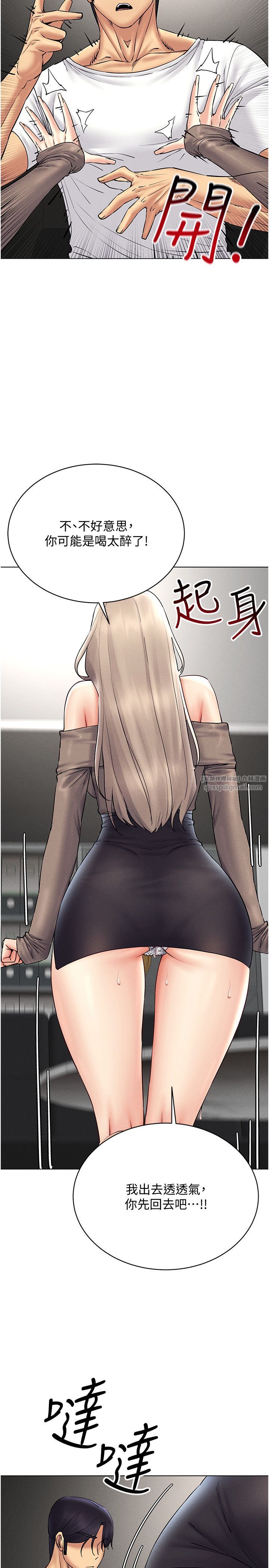 穿入VR成为性域猎人第38話-好喜歡偷偷來的感覺♥