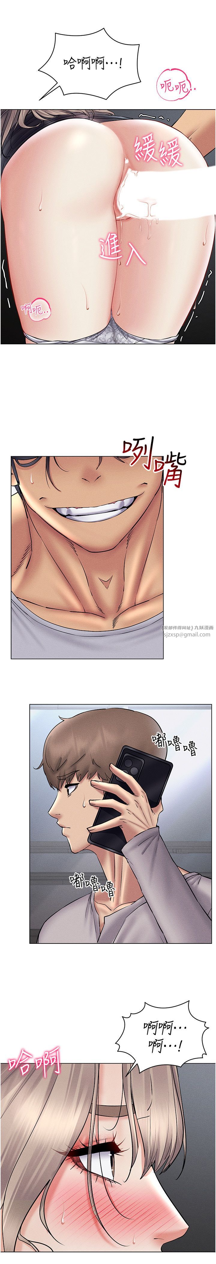 穿入VR成为性域猎人第38話-好喜歡偷偷來的感覺♥