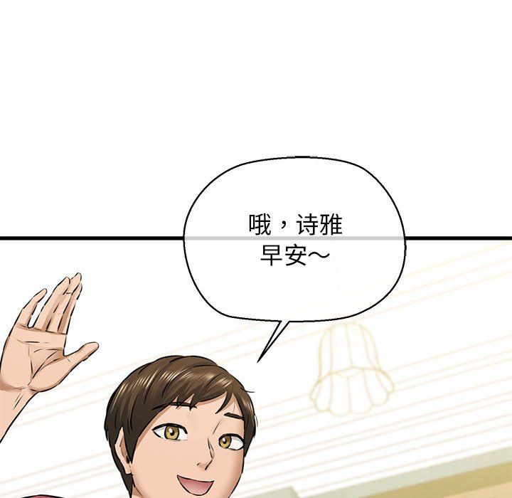 我的拉拉队宝贝第8話