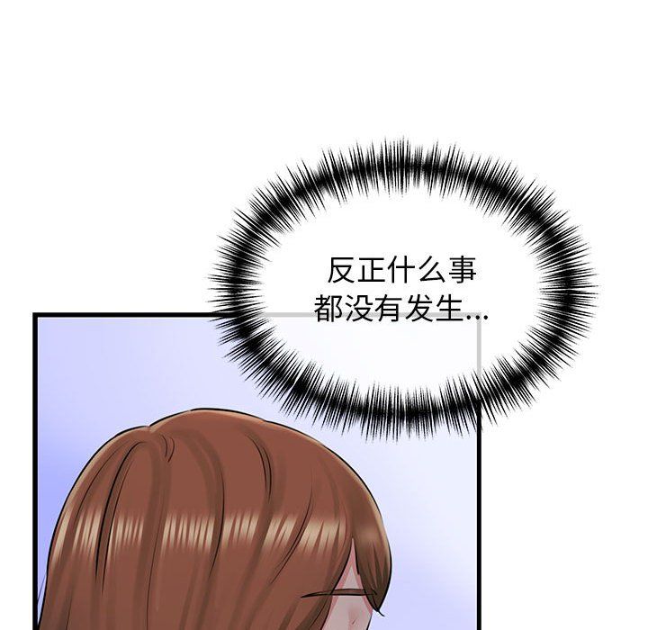 我的拉拉队宝贝第8話