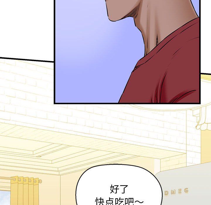 我的拉拉队宝贝第8話