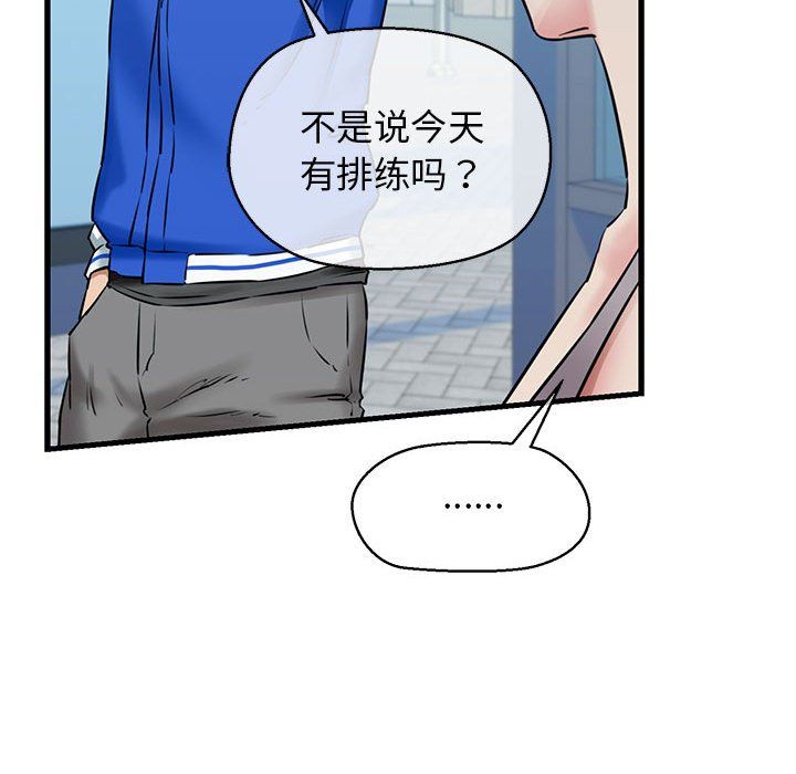 我的拉拉队宝贝第8話