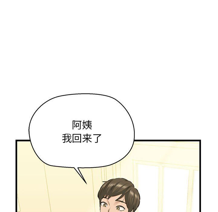 我的拉拉队宝贝第8話