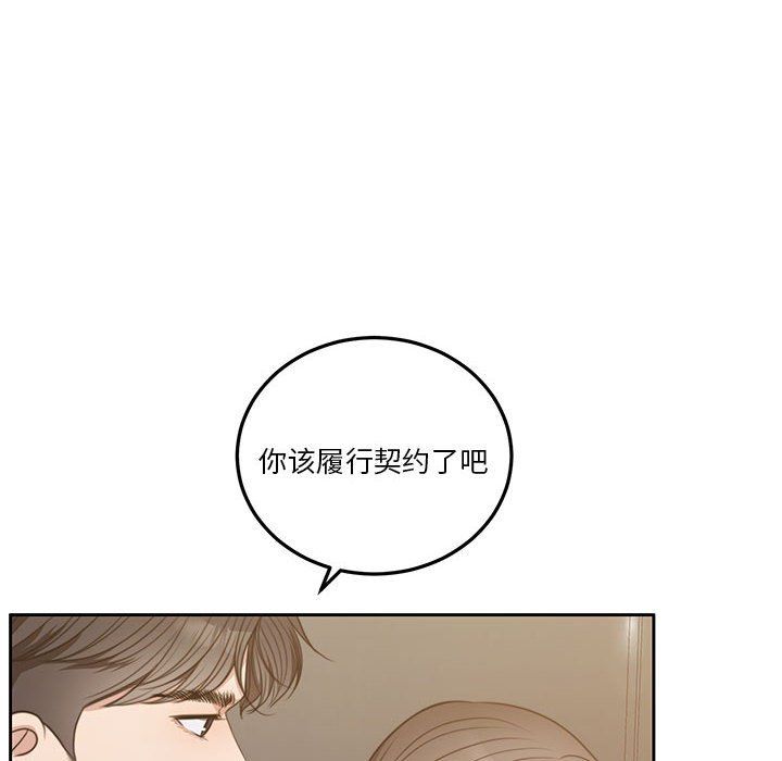 怀孕契约预告篇