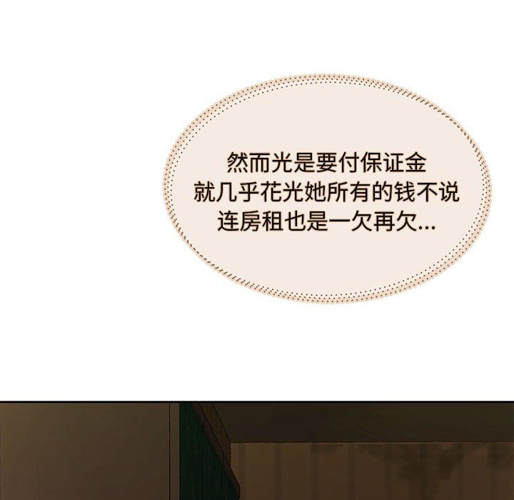 怀孕契约第1话