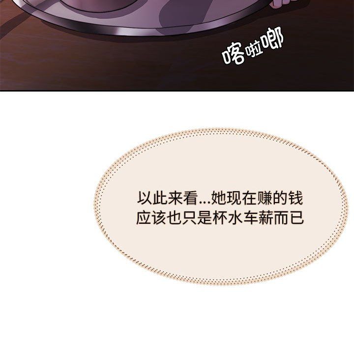 怀孕契约第1话