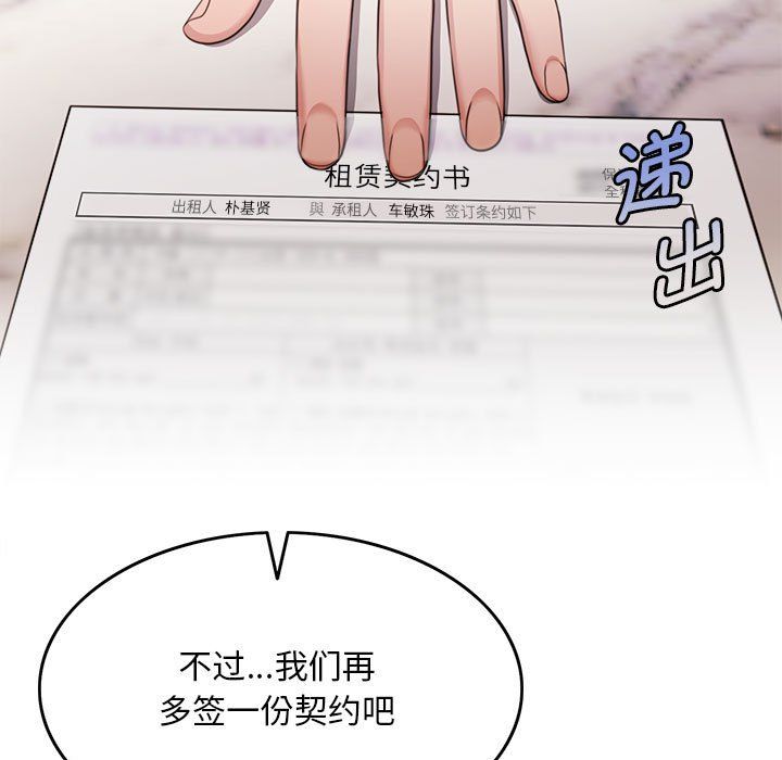 怀孕契约第1话