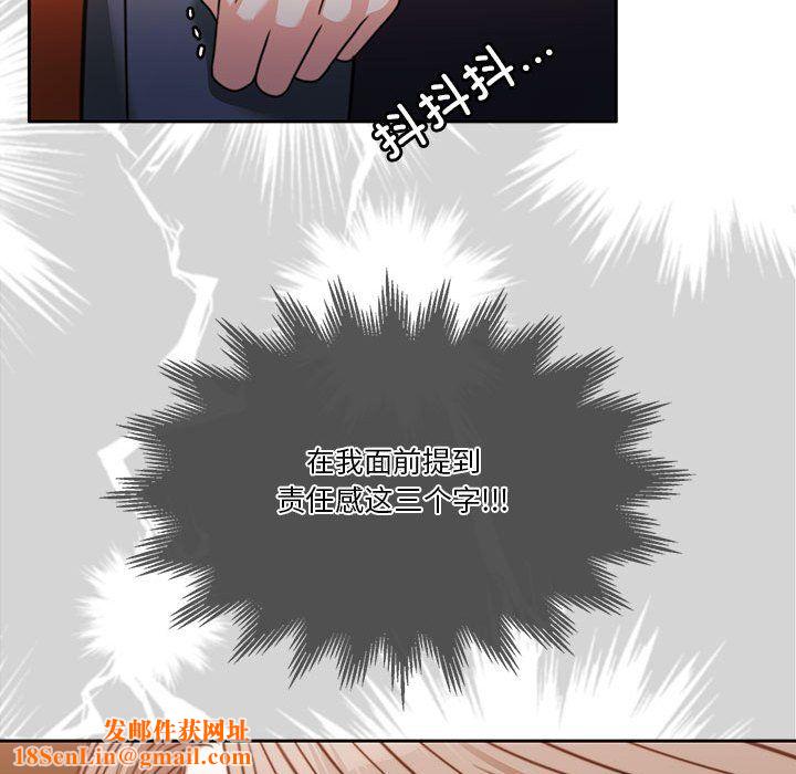 怀孕契约第3话