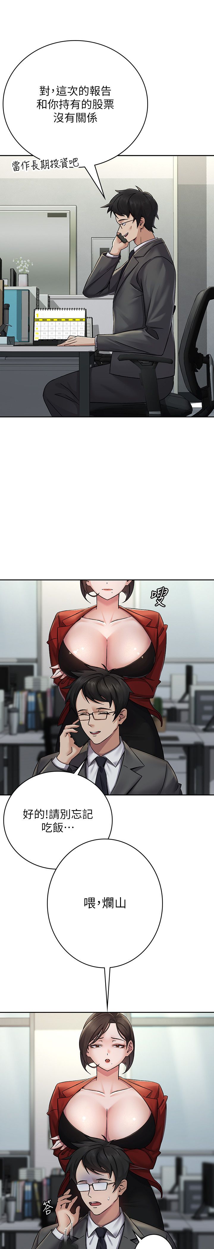 税金女友第1话-被女上司霸凌而逃离公司